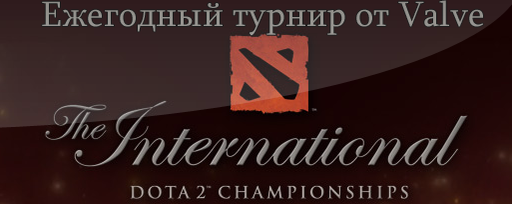 DOTA 2 - Эрик Джонсон о The International № 2 и режиме LAN